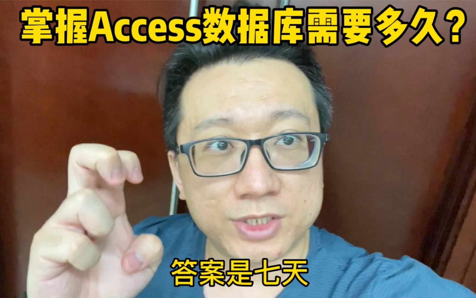 掌握Access数据库需要多久?哔哩哔哩bilibili