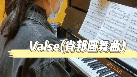 [图]一秒爱上的钢琴旋律 Valse #钢琴弹奏 #肖邦钢琴曲 #与你相伴·不止十年✨