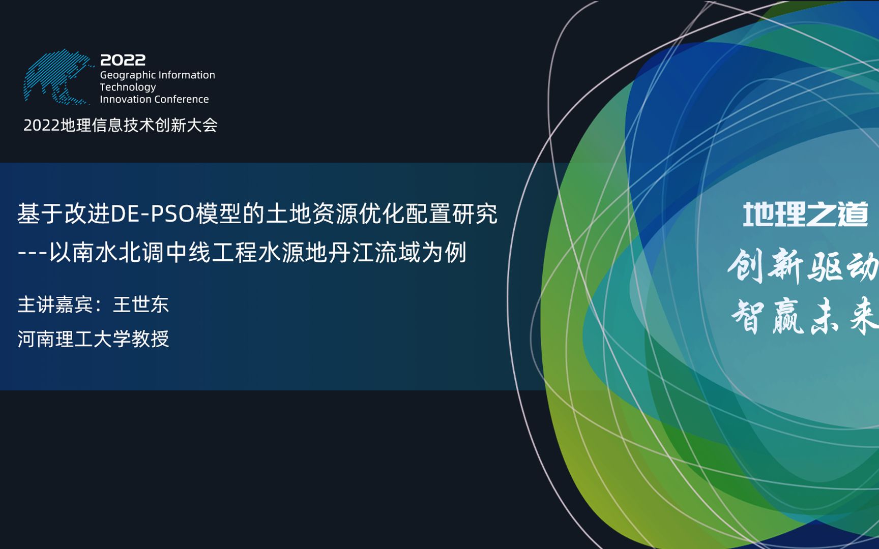 基于改进DEPSO模型的土地资源优化配置研究以南水北调中线工程水源地丹江流域为例哔哩哔哩bilibili