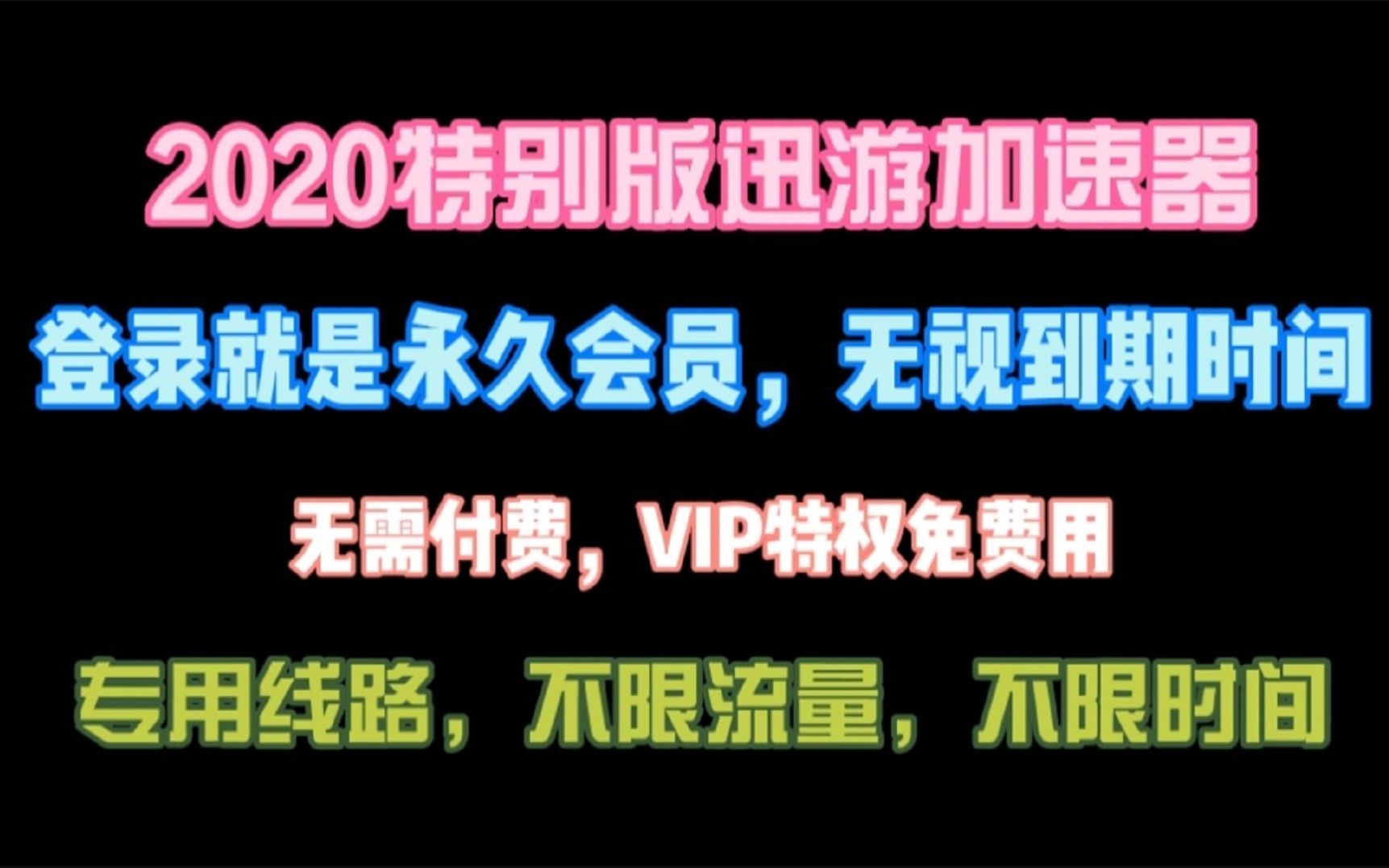 迅游手游加速器PJ版 一键为你解决因信息切换及网络环境不好的因素造成的卡顿或者延迟等问题哔哩哔哩bilibili