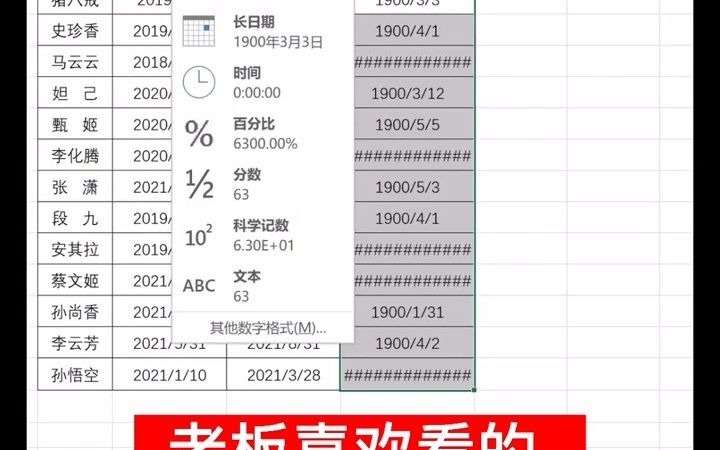 如何快速合并内容,中间还加了分隔符号,你学废了嘛!哔哩哔哩bilibili