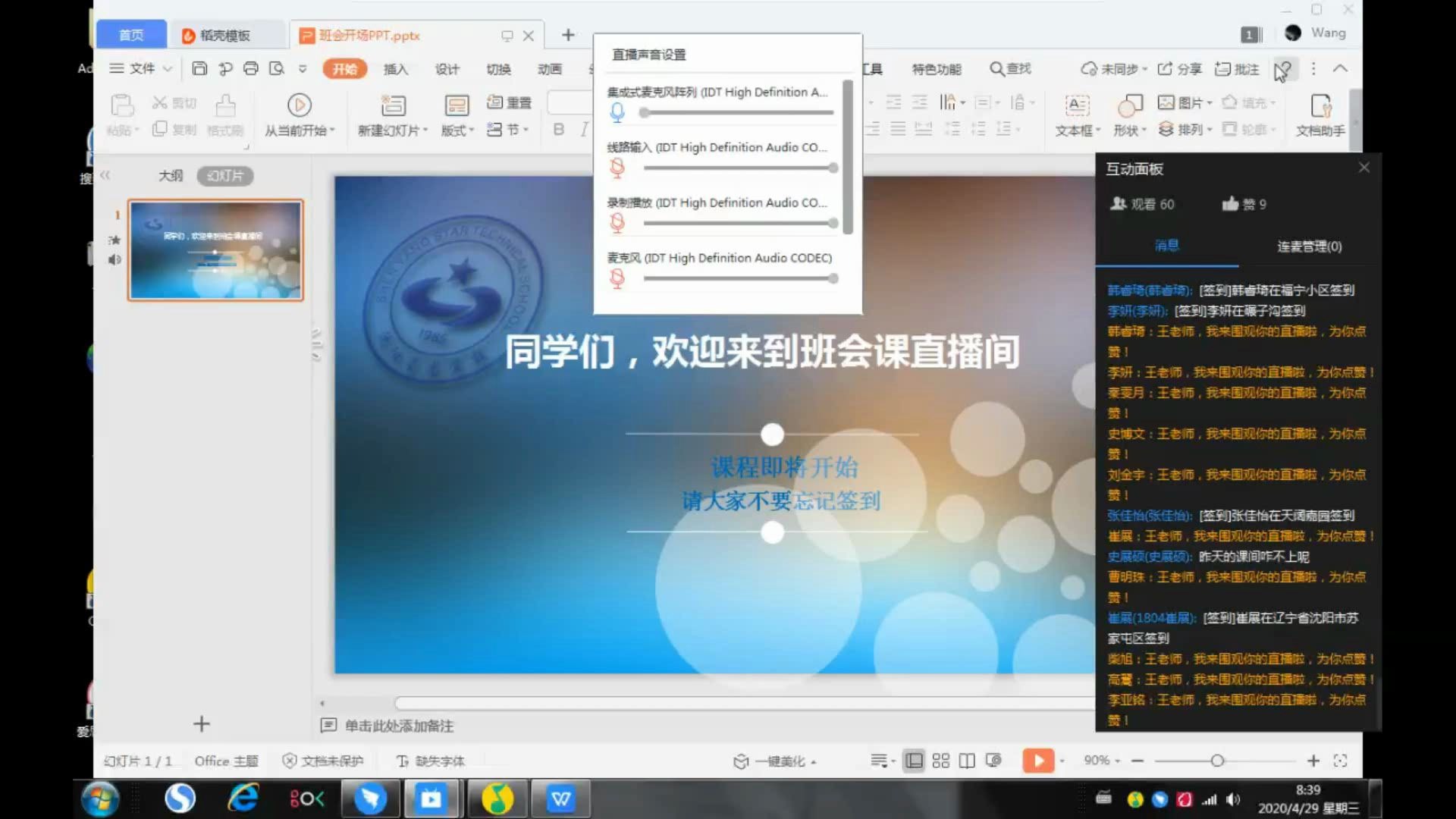 学会宽容主题班会哔哩哔哩bilibili