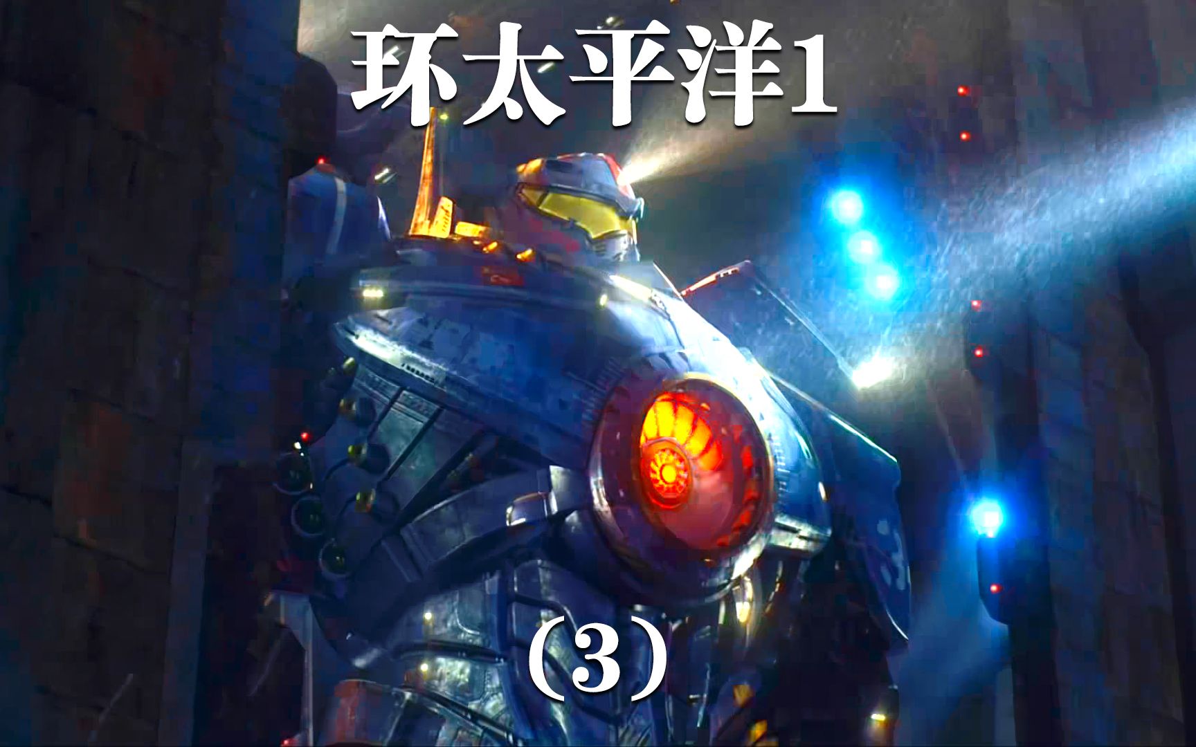 机甲猎人危险流浪者,人类最后的希望
