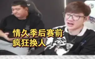 Tải video: baby说刘小莫不打比赛回家了，白鲨AyoM回忆张子豪，以前疯狂忽悠洪齐和豪爷