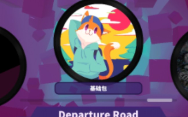 [图]Departure Road