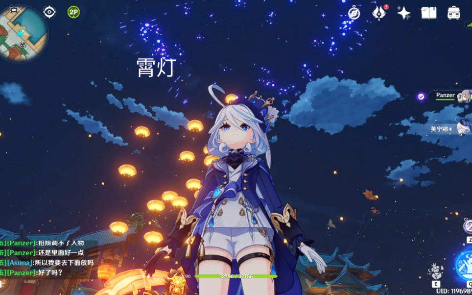 海灯节到了,快叫你的原神搭子来一起放霄灯