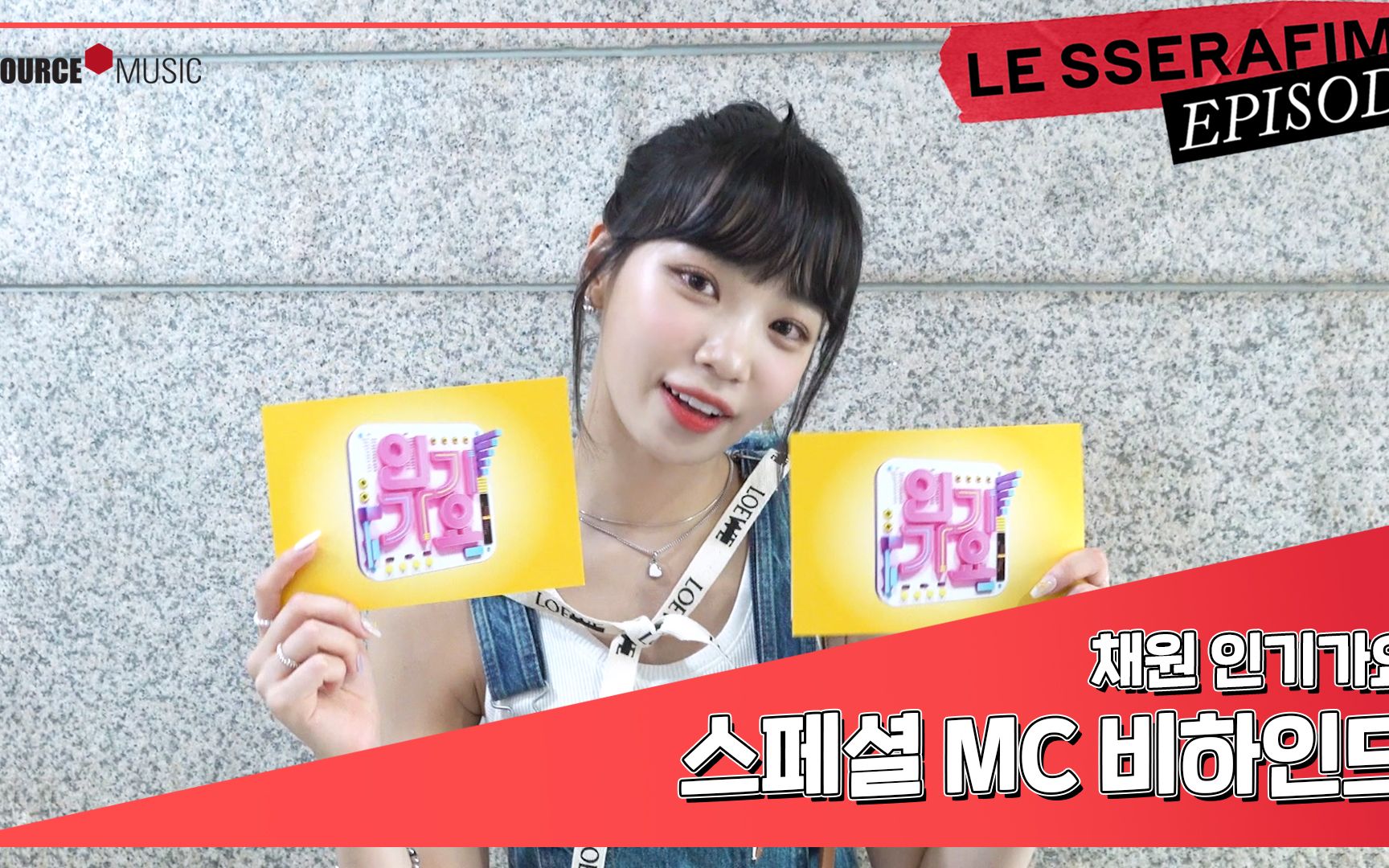 [图][EPISODE] KIM CHAEWON's Inkigayo Special MC Sketch