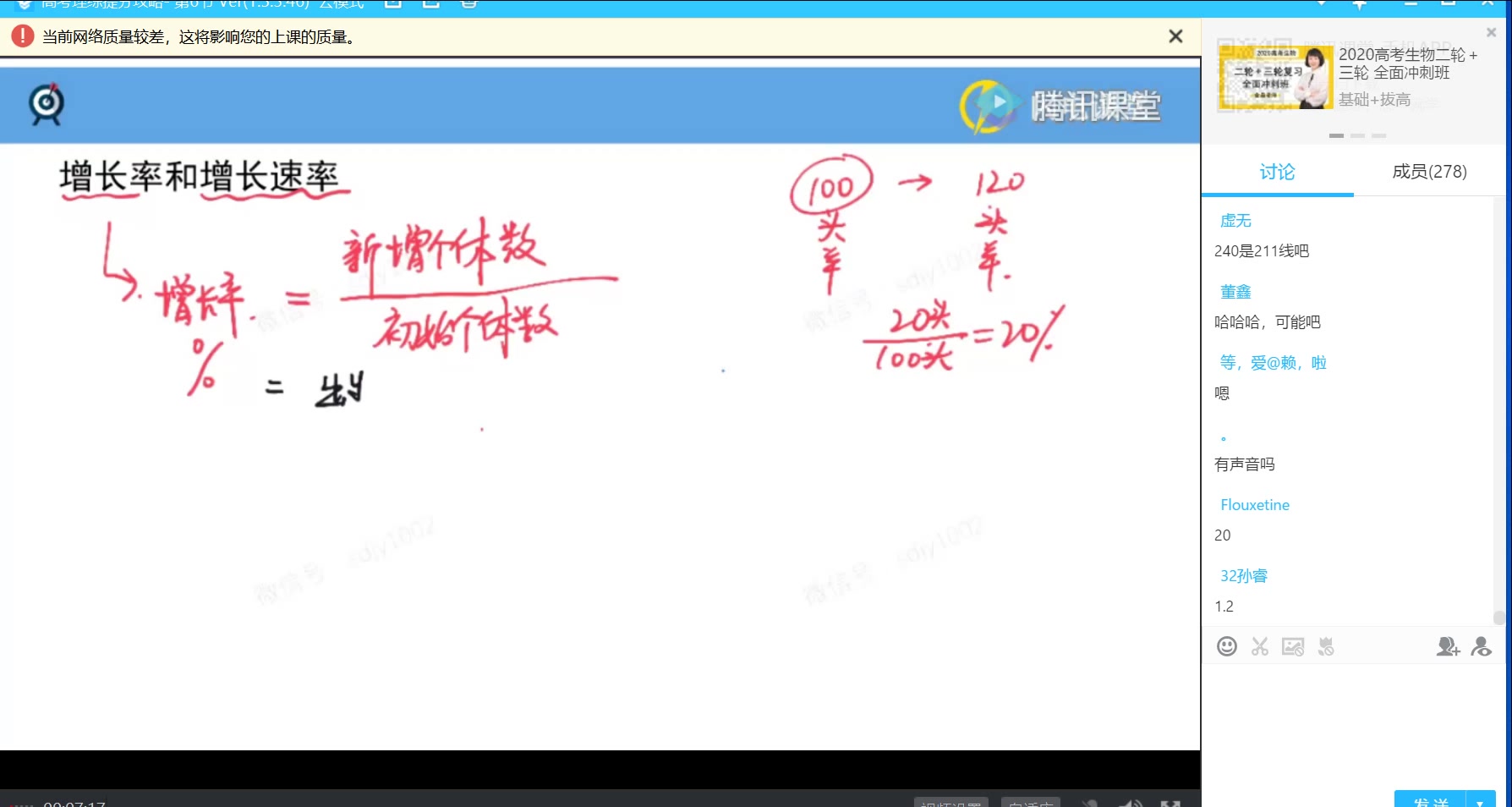 高考题也有错?增长速率和增长率辨析哔哩哔哩bilibili