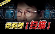 不上这堂课必后悔！私密绝招释出！