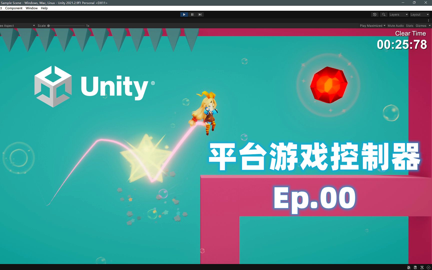 [Unity] 平台游戏控制器 教程 Ep.00 教程简介哔哩哔哩bilibili