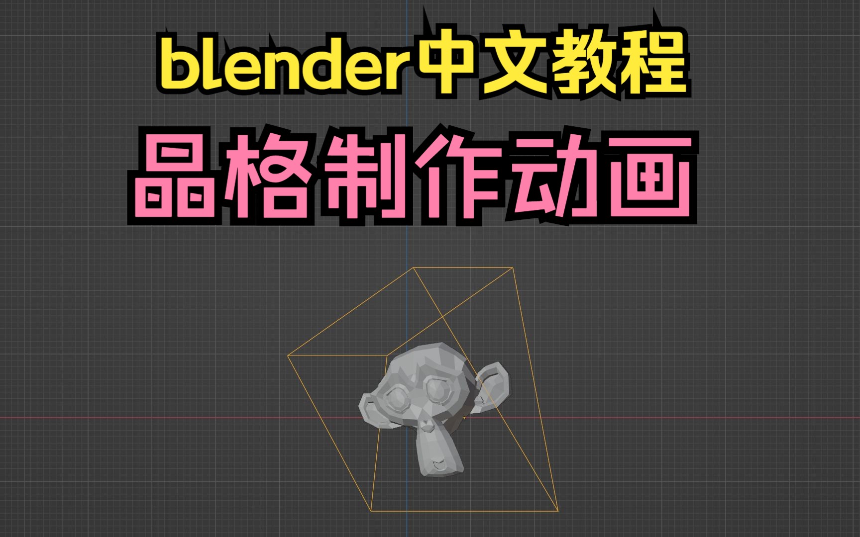 blender教程晶格制作动画哔哩哔哩bilibili