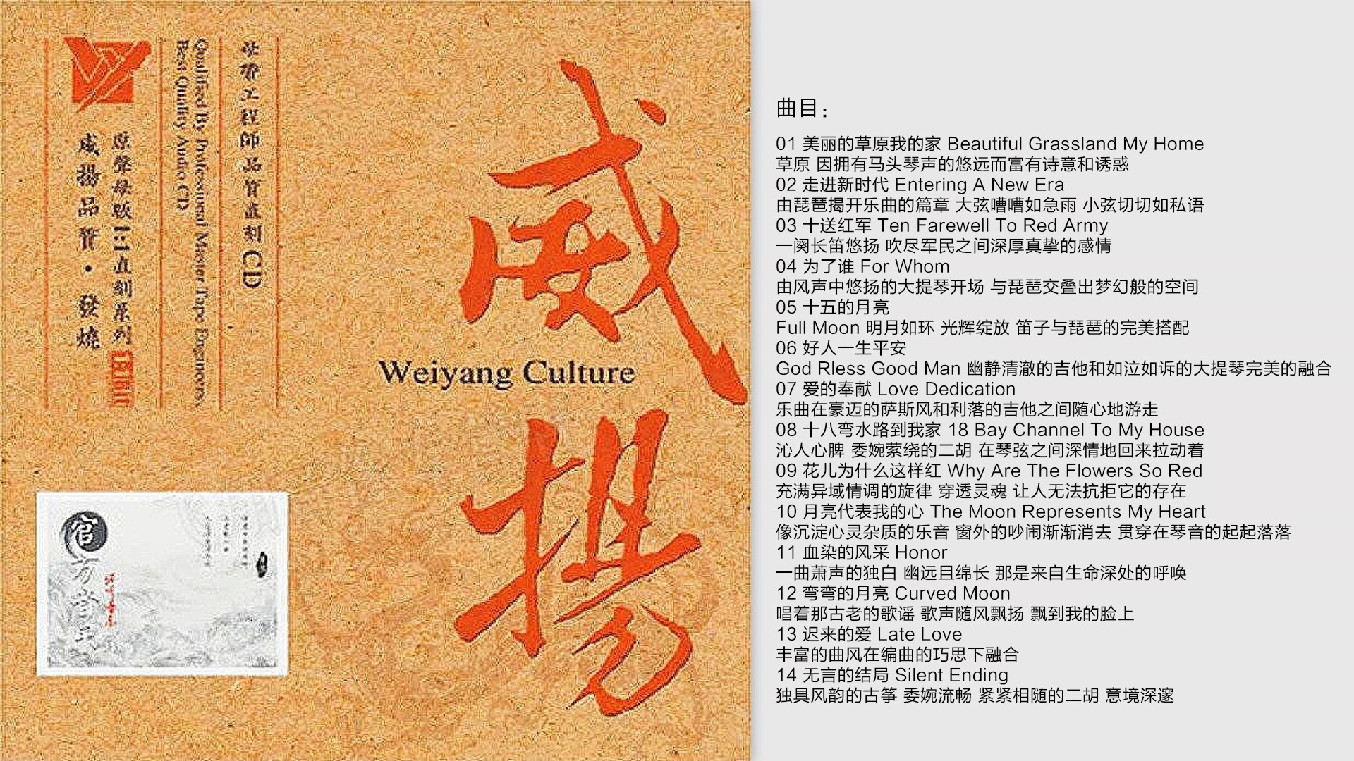 [图]群星- 官方音乐2 原音母盘直刻CD [低速原抓WAV+CUE]