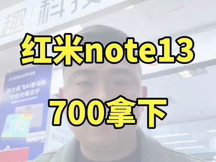 红米note13 8+128才买几天,就不想用了,全部配件都有,喜欢吗?哔哩哔哩bilibili