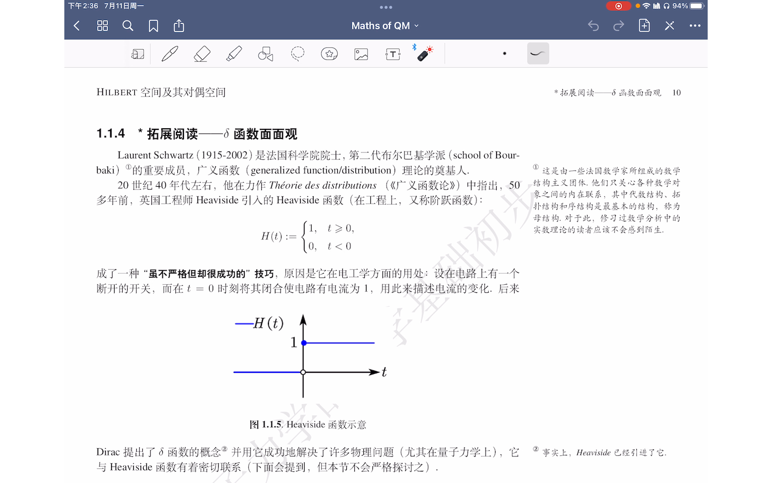 [图]【量子力学的数学基础初步】1.1.4.1 δ函数面面观：传统观点