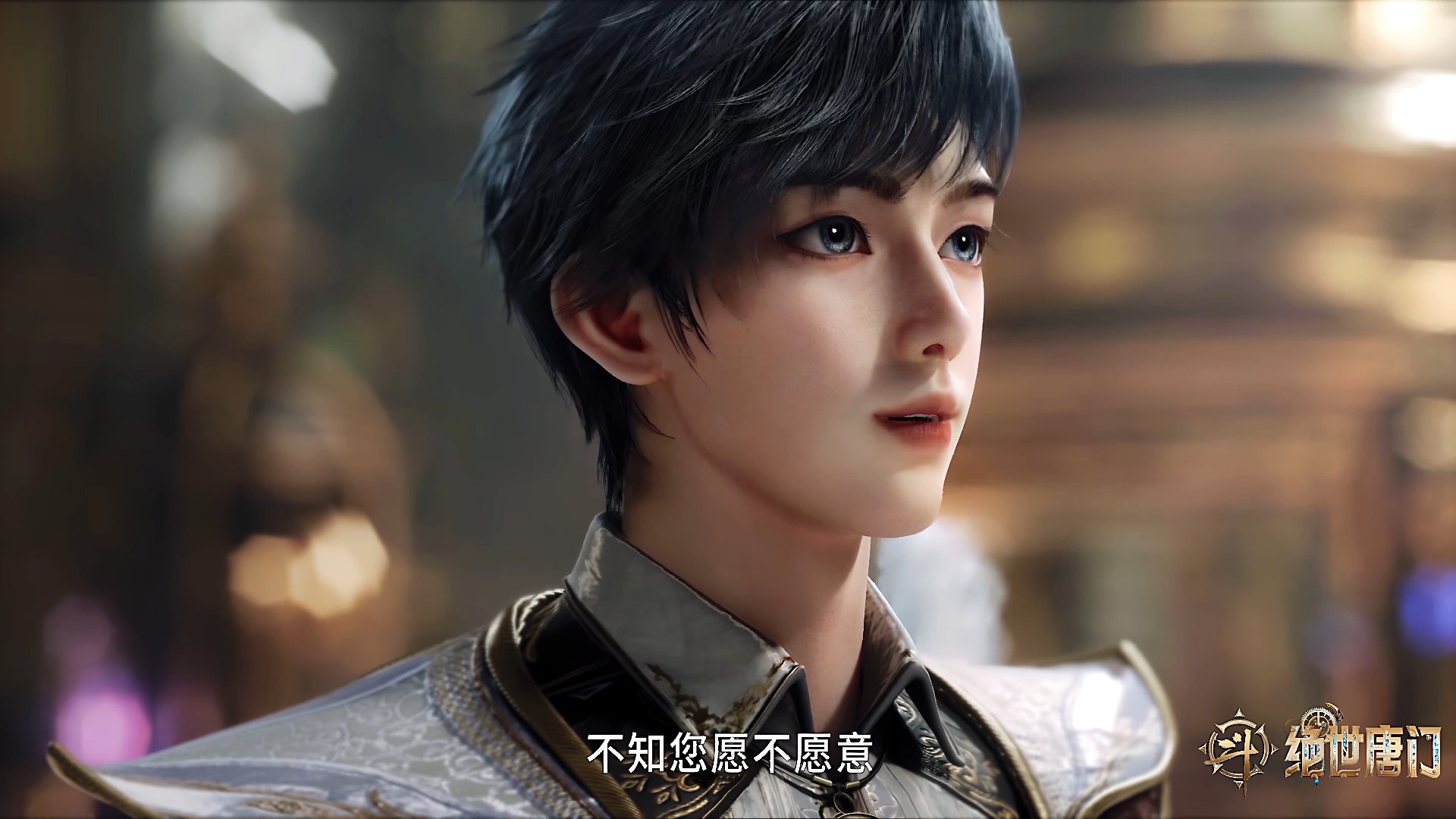 斗罗大陆绝世唐门第62集 4k(下)