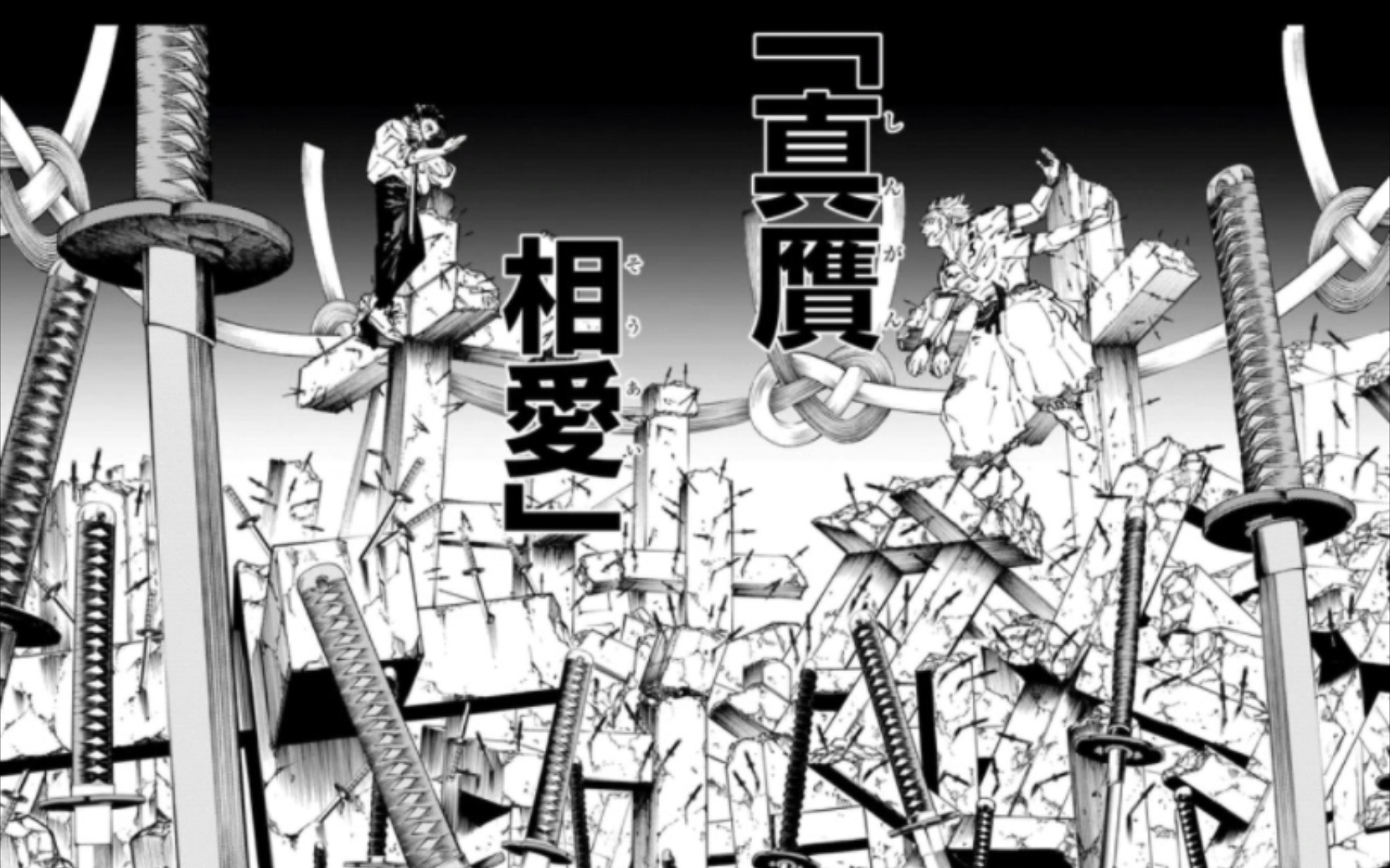 乙骨忧太领域展开「真赝相爱」高清图