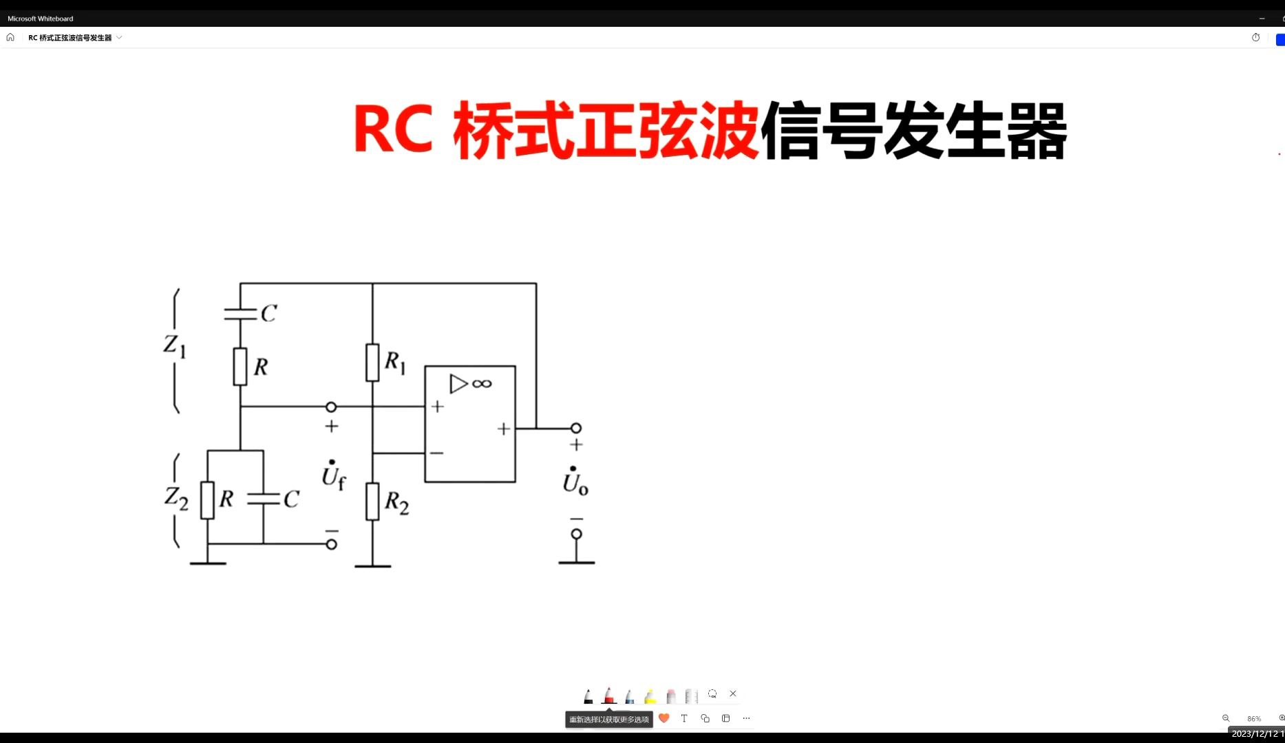 RC 桥式正弦波信号发生器哔哩哔哩bilibili