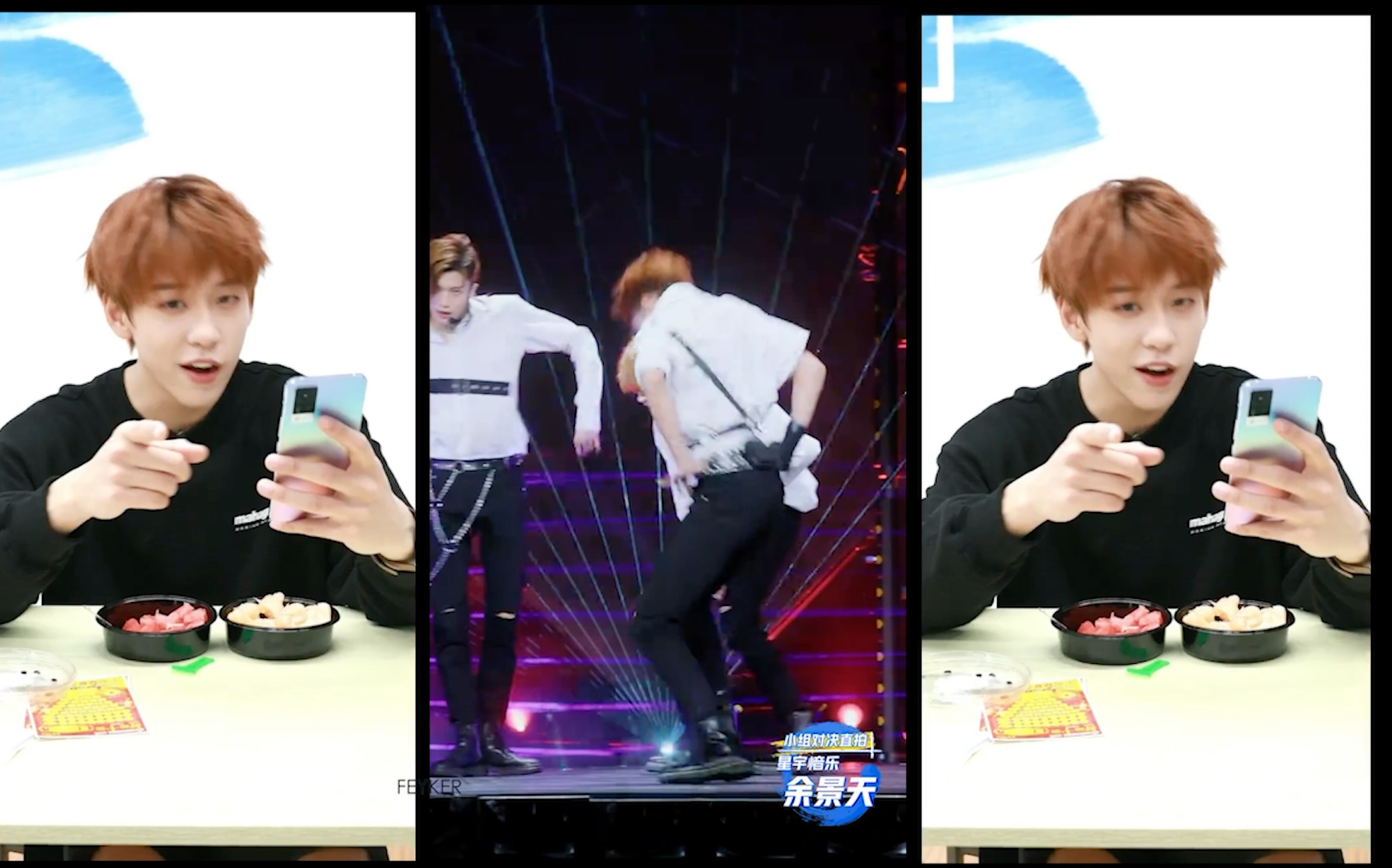 余景天直播中看自己的okay直拍reaction