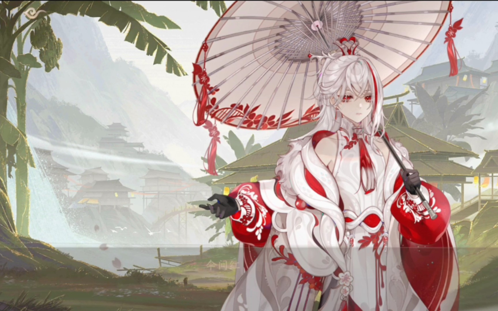 [花亦山心之月/花染衣/十四夜/离/古谷鼓蛊]结语结余结以束