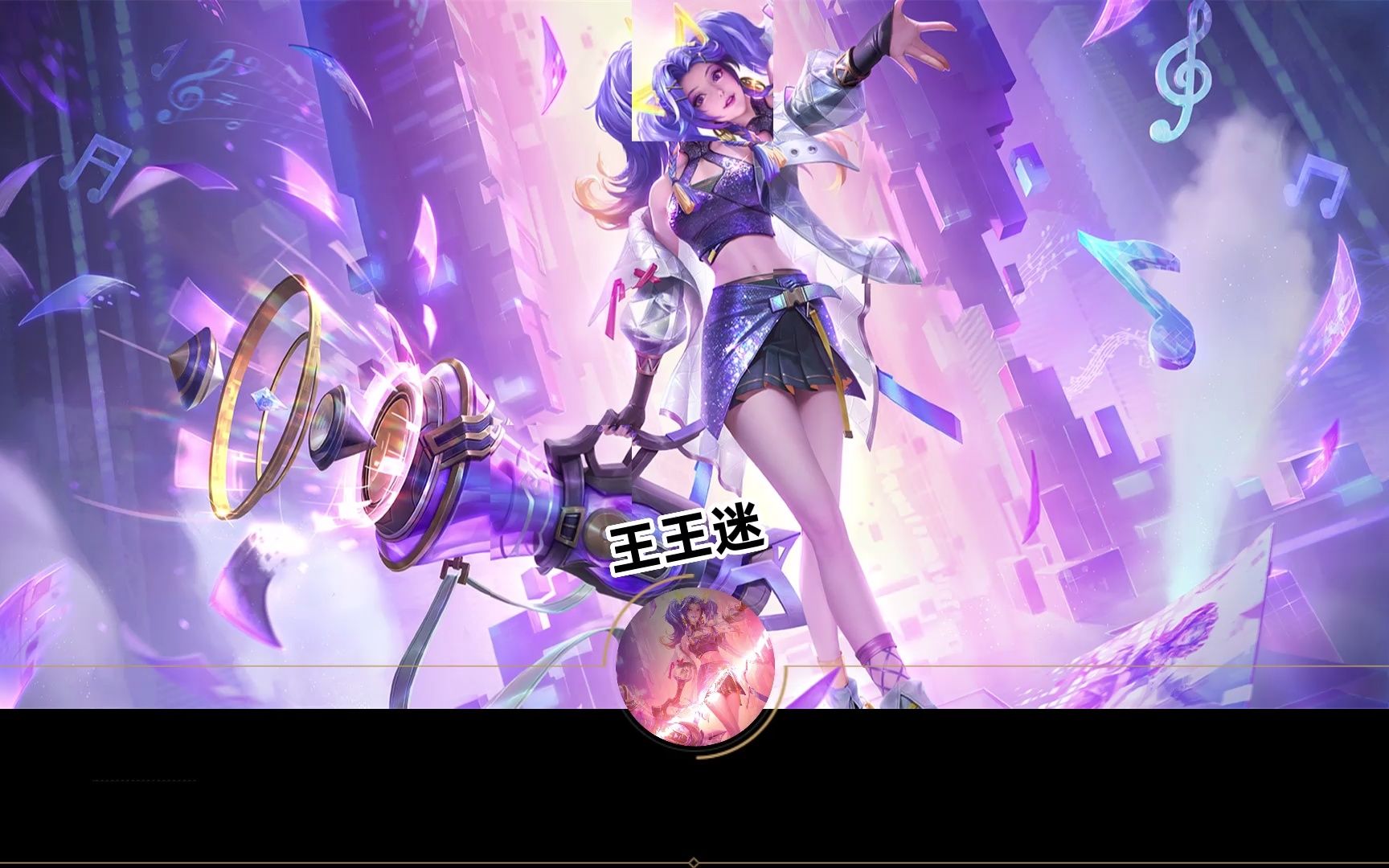 王者荣耀孙尚香音你闪耀台词语音王王迷字幕版