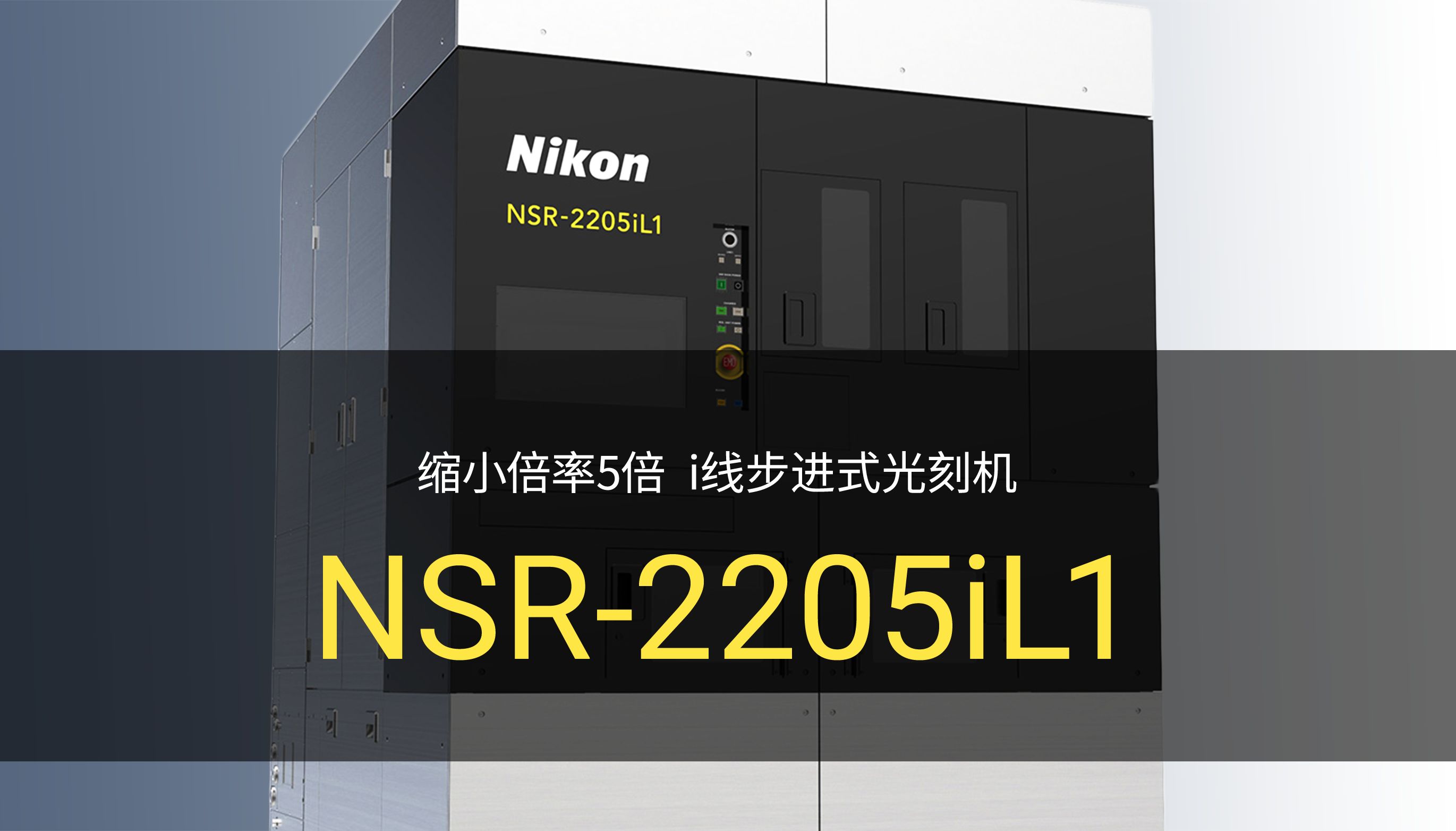 NSR2205iL1,今夏重磅上市!哔哩哔哩bilibili