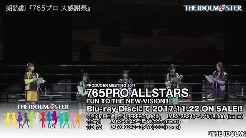 Blu-ray】THE IDOLM@STER PRODUCER MEETING 2017 765PRO ALLSTARS 摘要