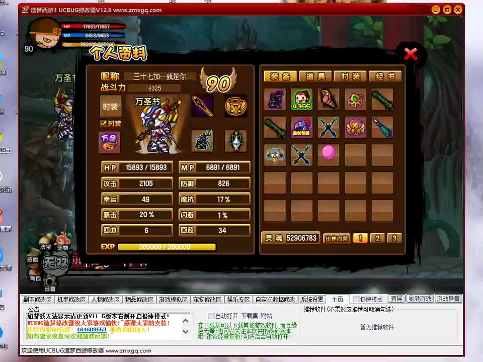 造梦西游3悟空无火魔斩手忙脚乱过千年蜈蚣