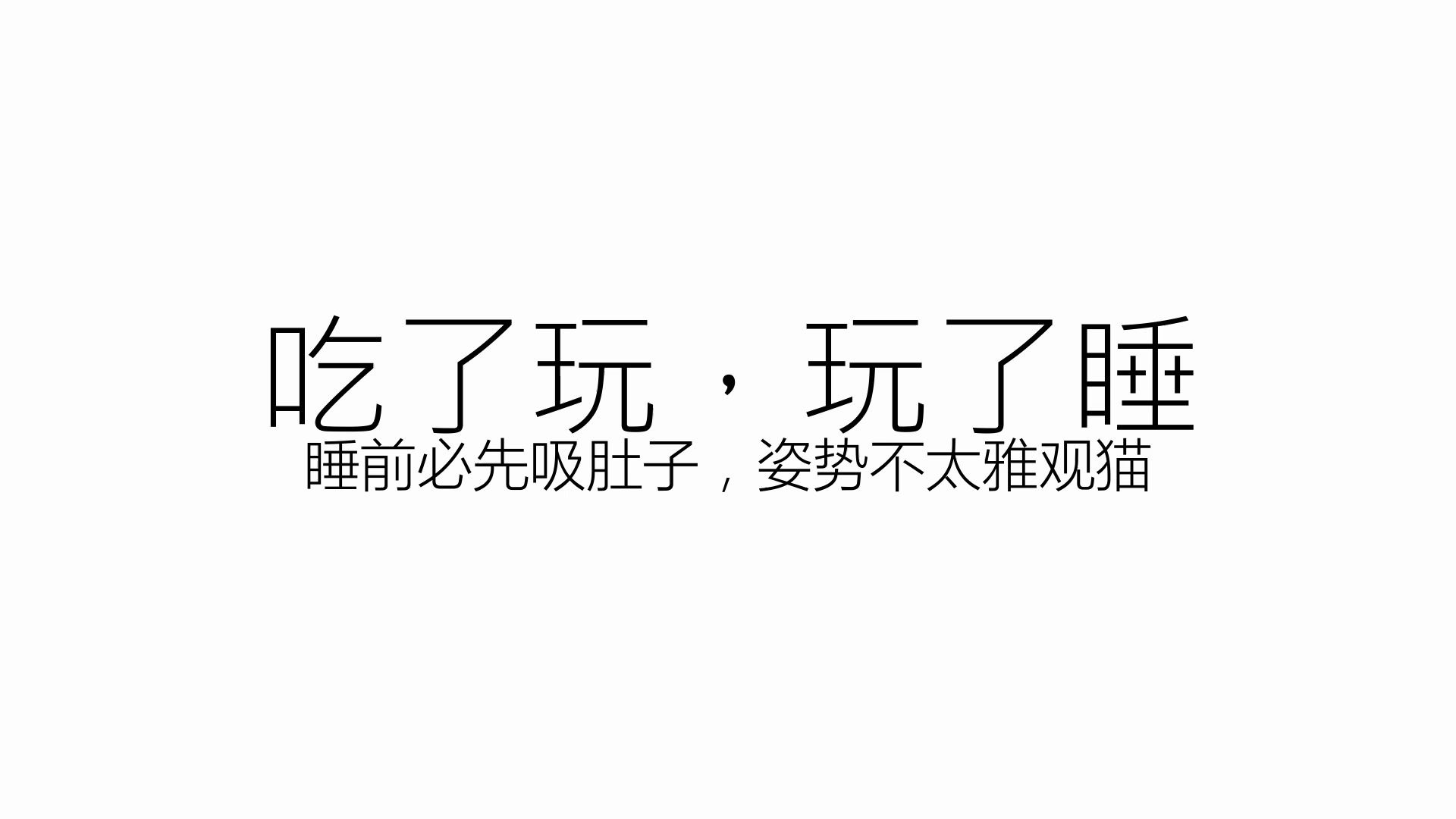 丑橘的长胖日记02哔哩哔哩bilibili