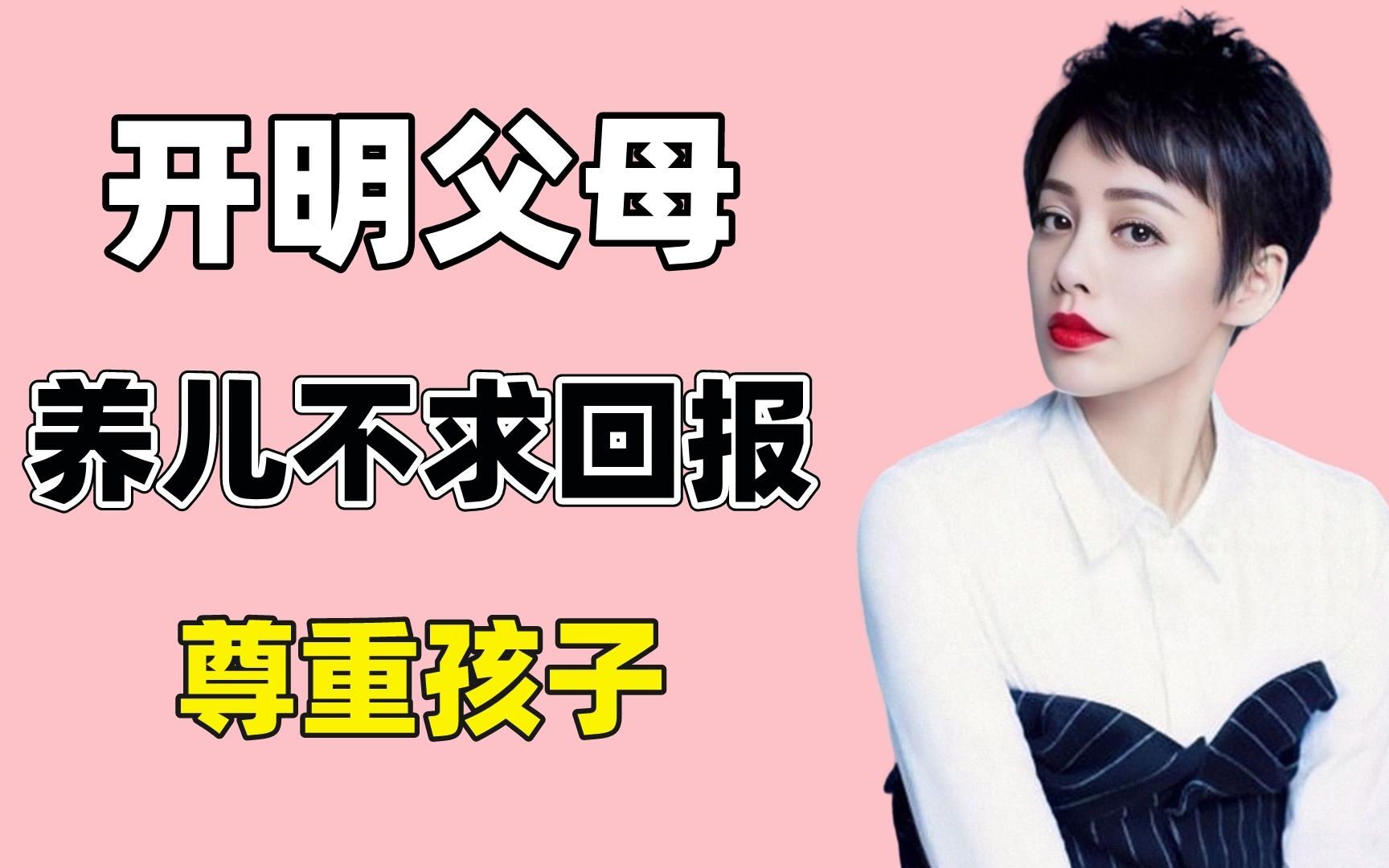 开明父母,宁静直言养娃不求回报,妈妈教育儿子不要大男子主义!