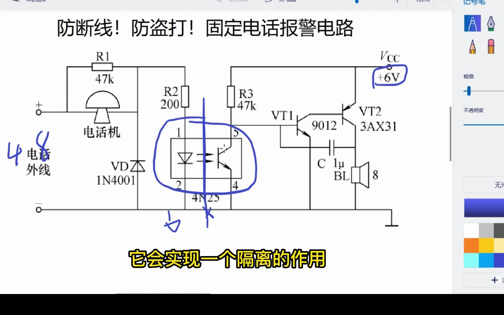 断线检测,盗打报警,固定电话报警电话.利用光耦实现断线检测,三极管电容实现音频振荡电路哔哩哔哩bilibili