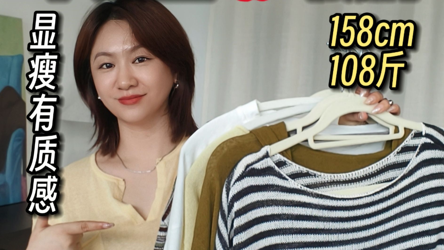 158 108 | ?微胖夏日罩衫合集！！慵懒显瘦好质感?