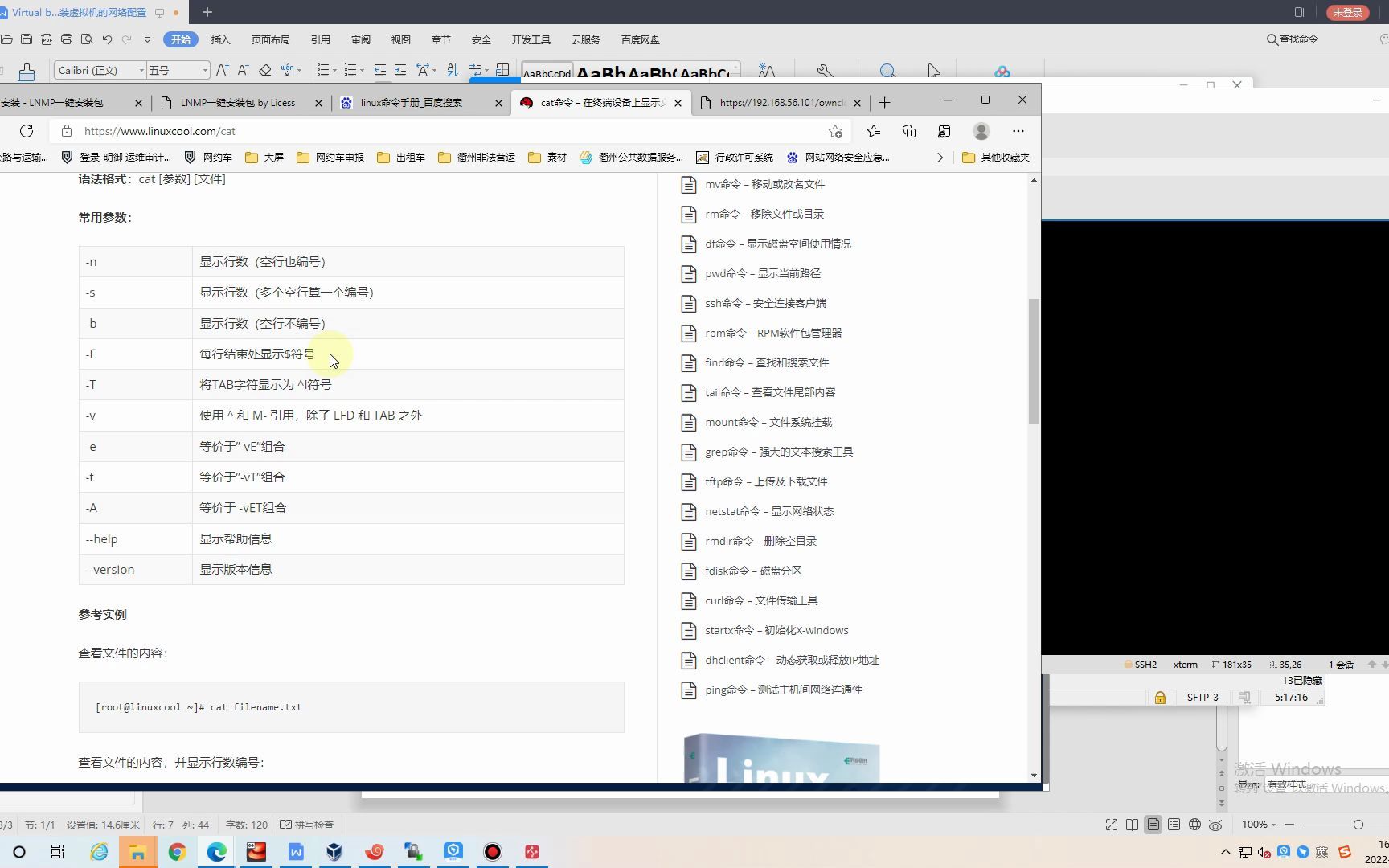 openssl使用哔哩哔哩bilibili