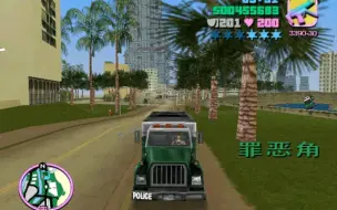 Video herunterladen: GTA罪恶都市:当你把特警车重量和速度改为99999时会发生什么