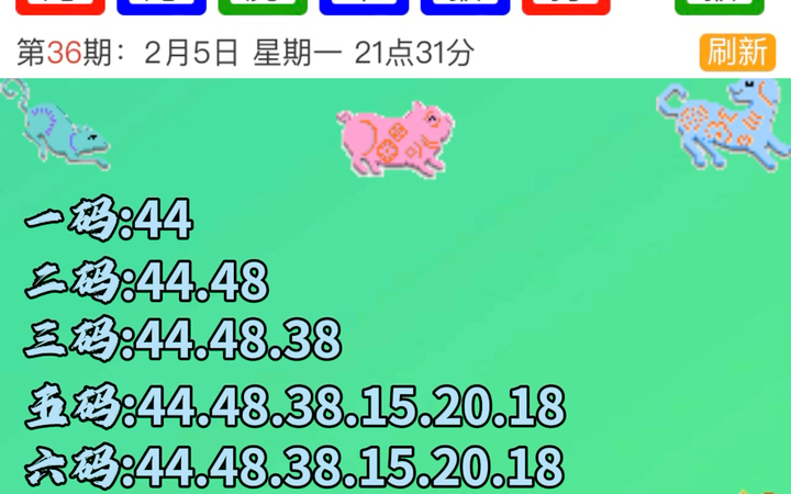 澳门六合彩第036期开奖结果,澳门六合彩开奖记录,澳门六合彩开奖直播!