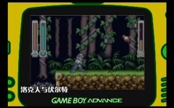 【攻略】GBA洛克人与伏尔特 元祖复刻版 高手竞技台 攻略前线 老杂志送的CD视频游戏盘 非PS4版非Switch非3ds版哔哩哔哩bilibili