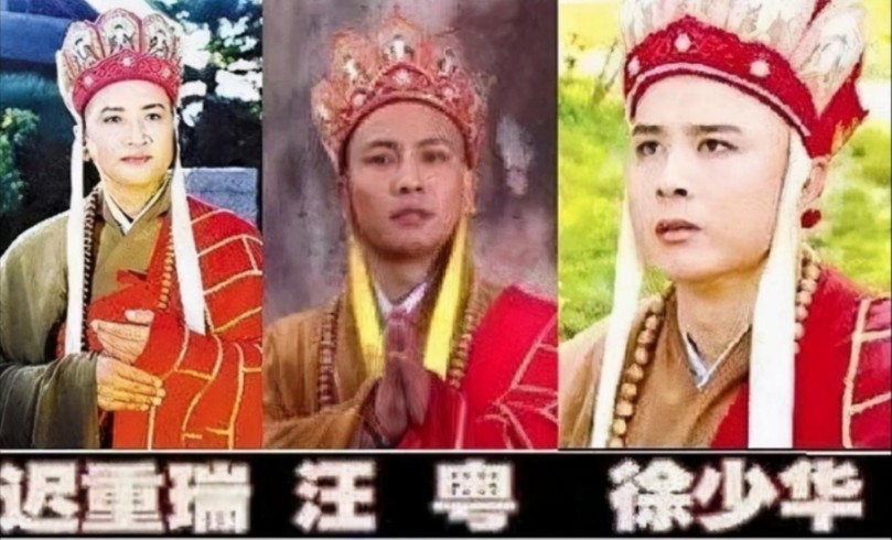 现在才发现原来《西游记》唐僧扮演者换过三个演员.徐少华因五块钱罢演唐僧迟重瑞捡漏!哔哩哔哩bilibili