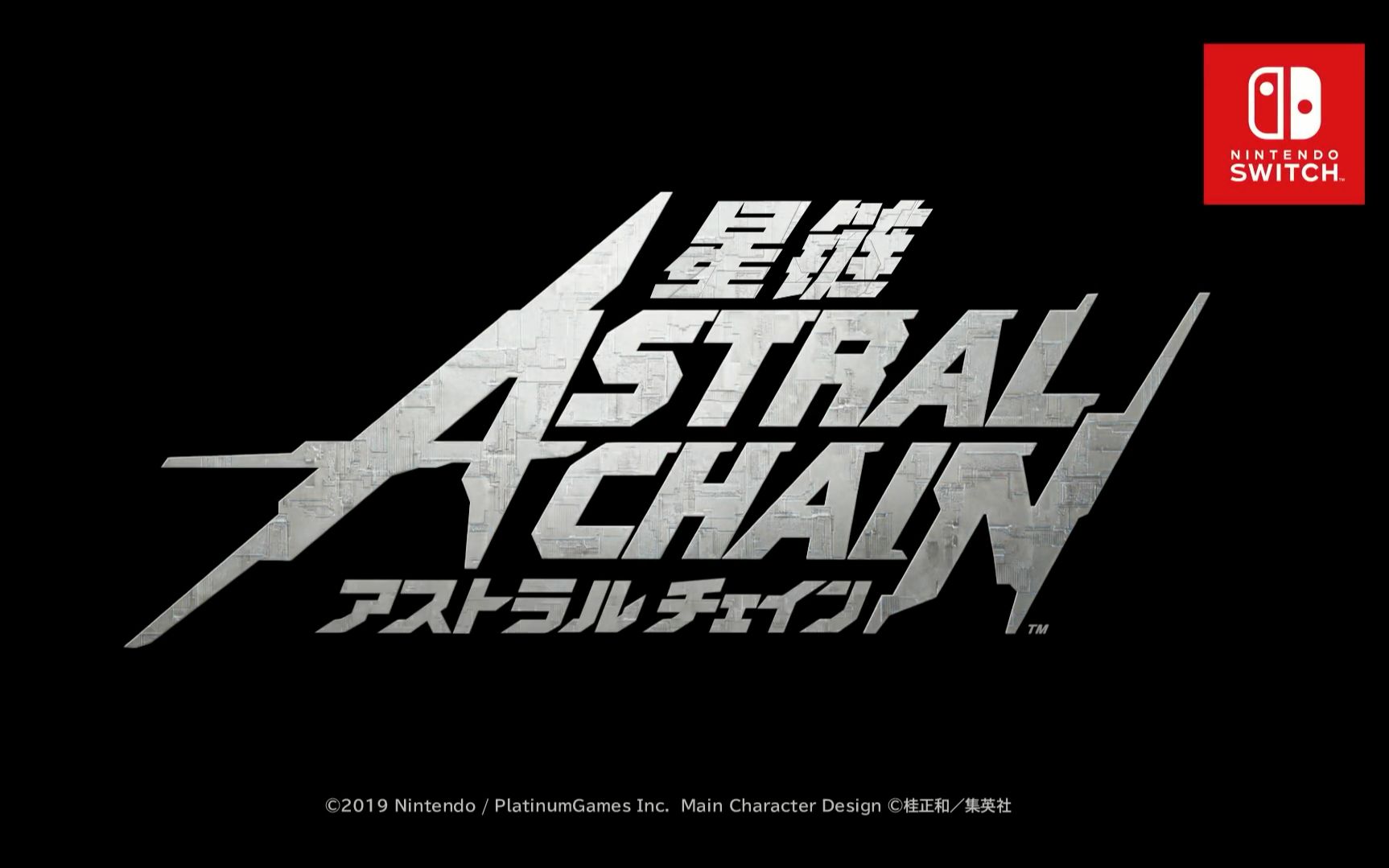 [图]【YoAJi】《星链(ASTRAL CHAIN)》第二款预告[E3 2019 参展影像][自制中字]