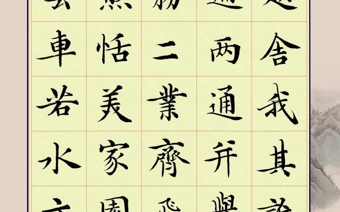 请欣赏!圣手书法课堂——吴圣法老师中楷创作《武汉赋》第6节