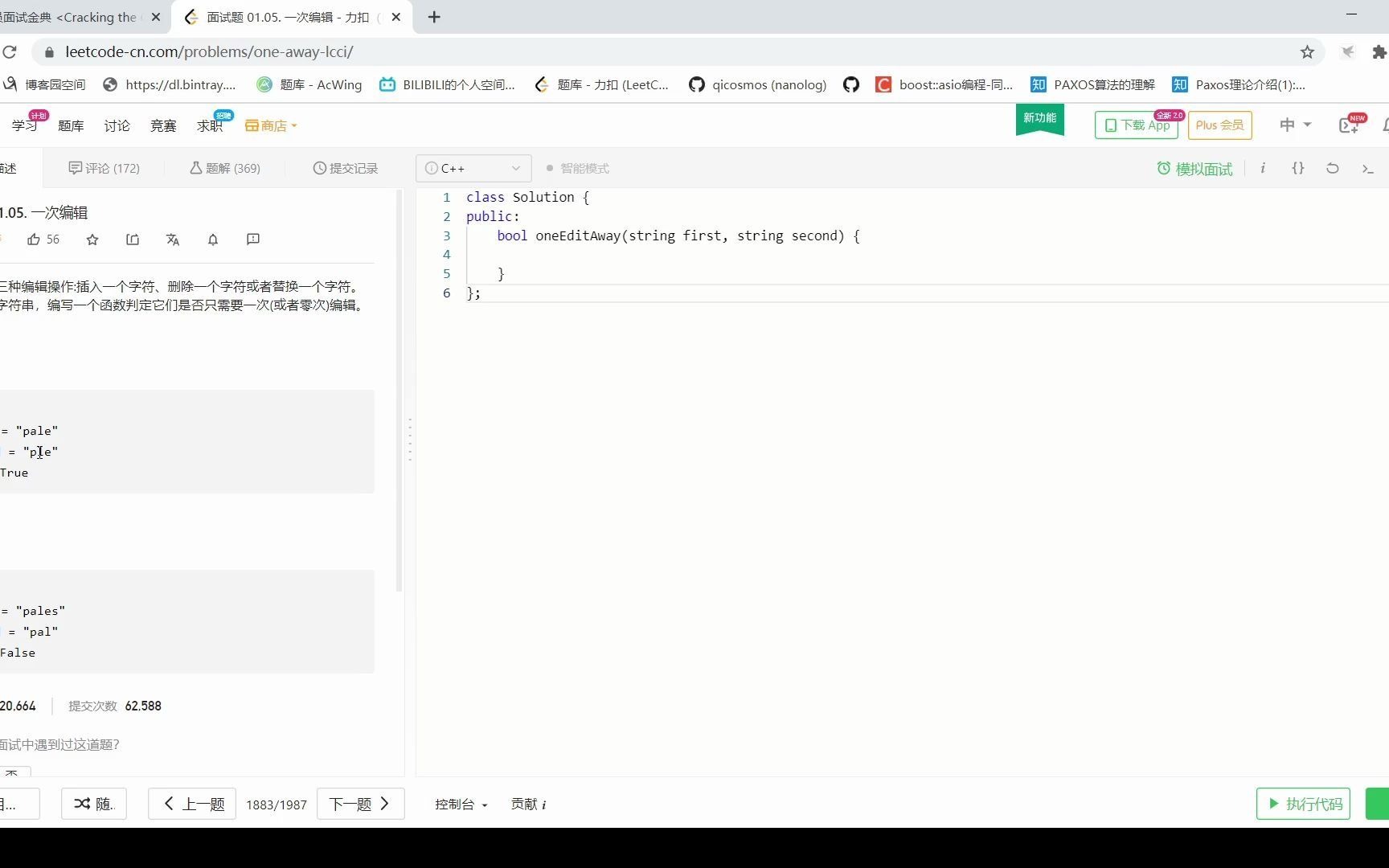 程序员面试金典 面试题 01.05. 一次编辑哔哩哔哩bilibili