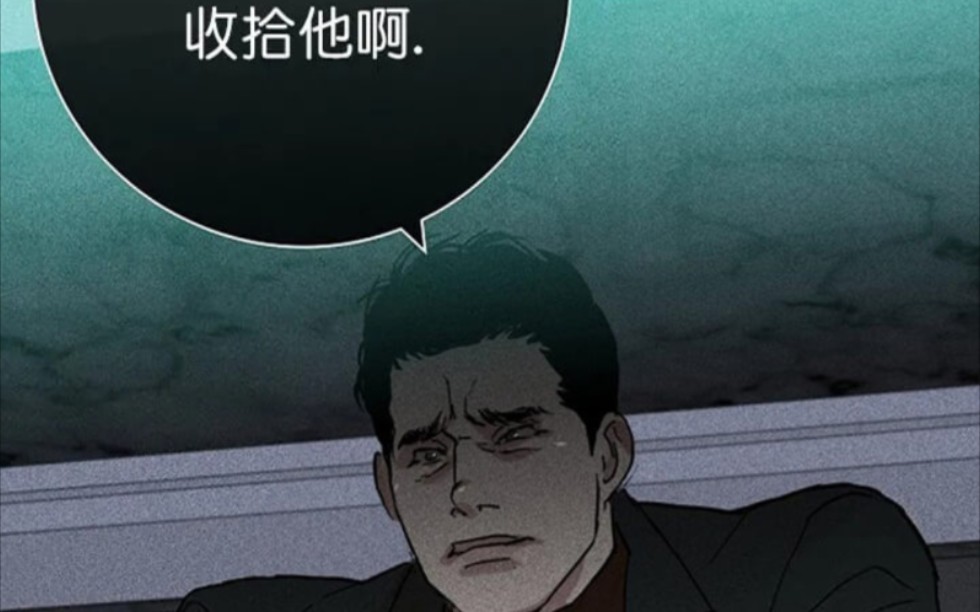 漫画《已婚男》漫画《被侵蚀的上班族》哔哩哔哩bilibili