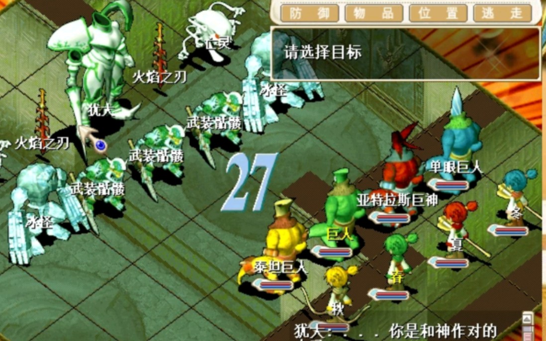 [图]重走魔力路之开新号慢更版，重拾最初的美好-7神兽+犹大篇