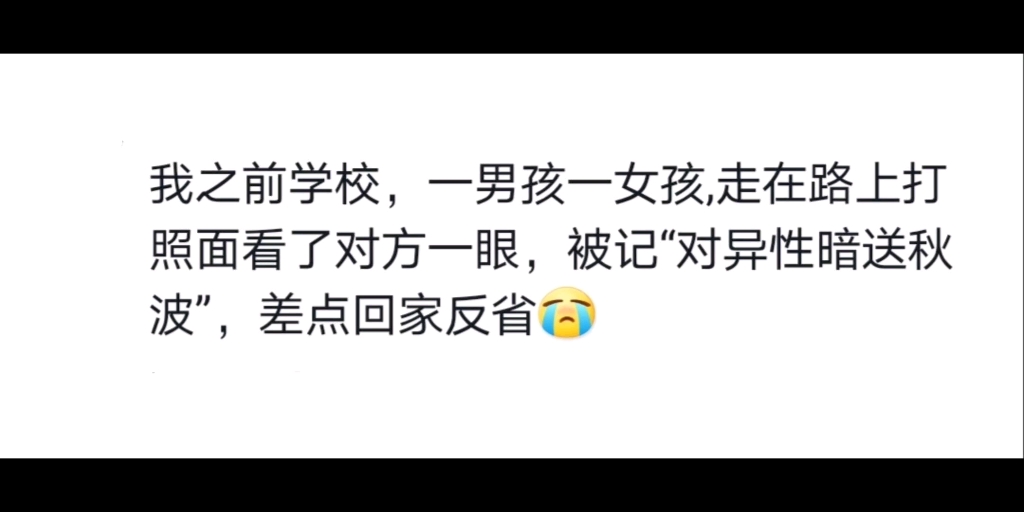 [图]山河四省高中时的离谱违纪，真的假的？