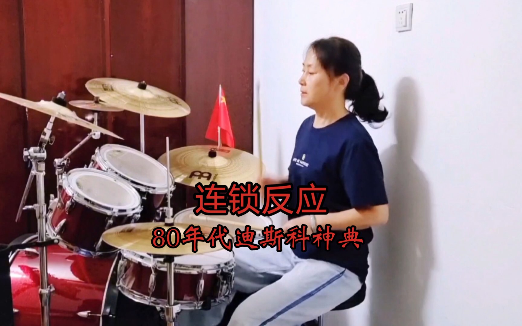 《连锁反应》八十年代风靡全球迪斯科神曲,我们那个年代走到哪都能看到肩扛双卡录音机,穿着大喇叭裤,跳着迪斯科,那个开心样历历在目,满满的回忆...