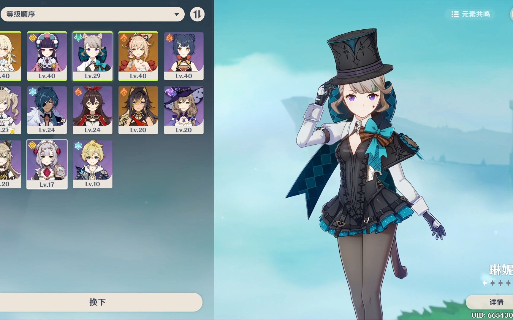 原神国际服第55期