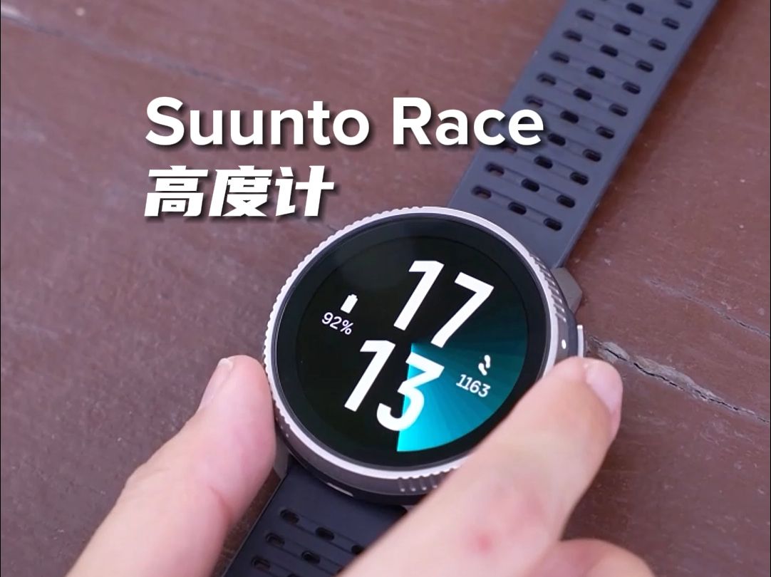 Suunto Race 高度计哔哩哔哩bilibili