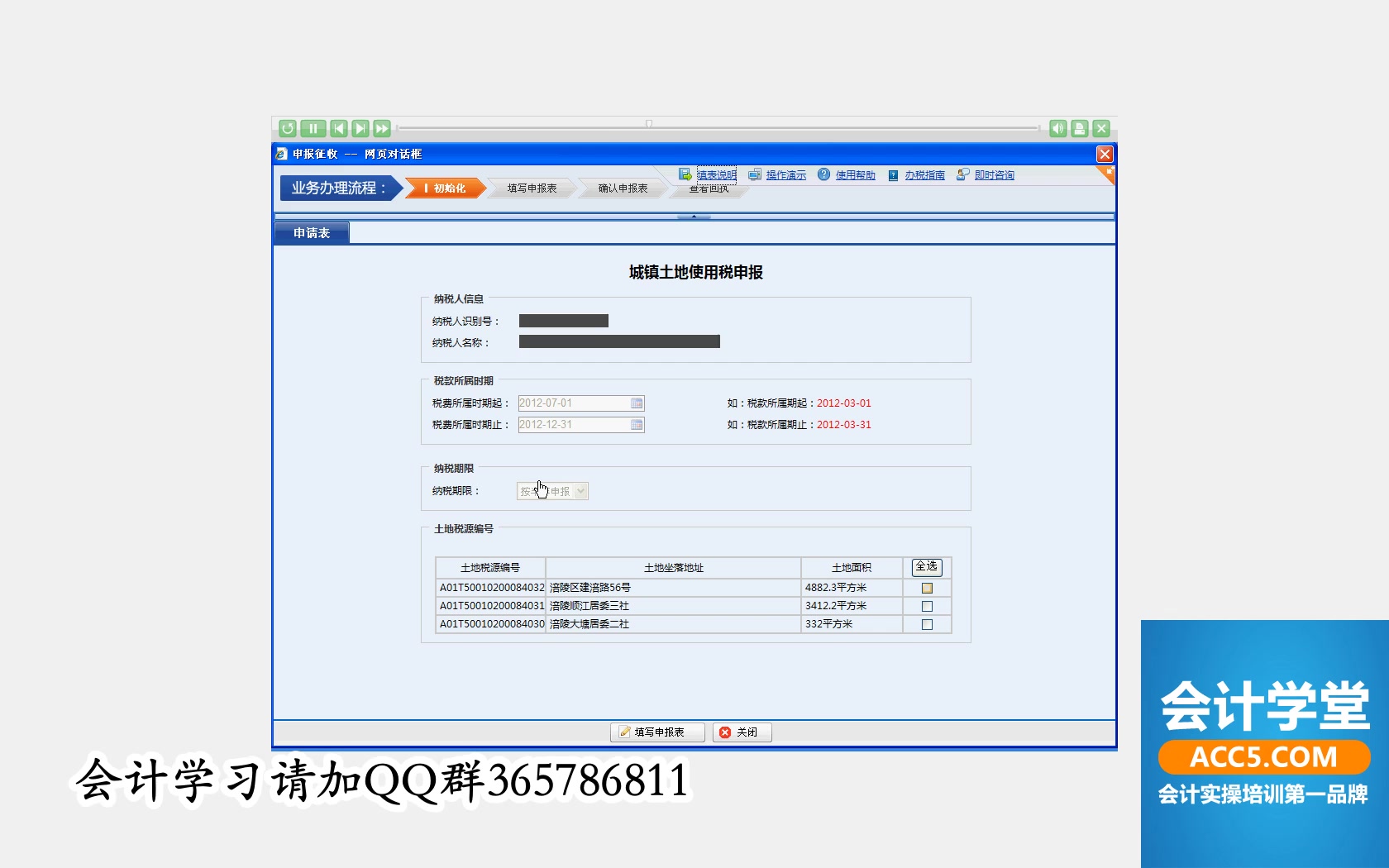 国税申报大厅国税税务登记证遗失发票真伪查询国税哔哩哔哩bilibili