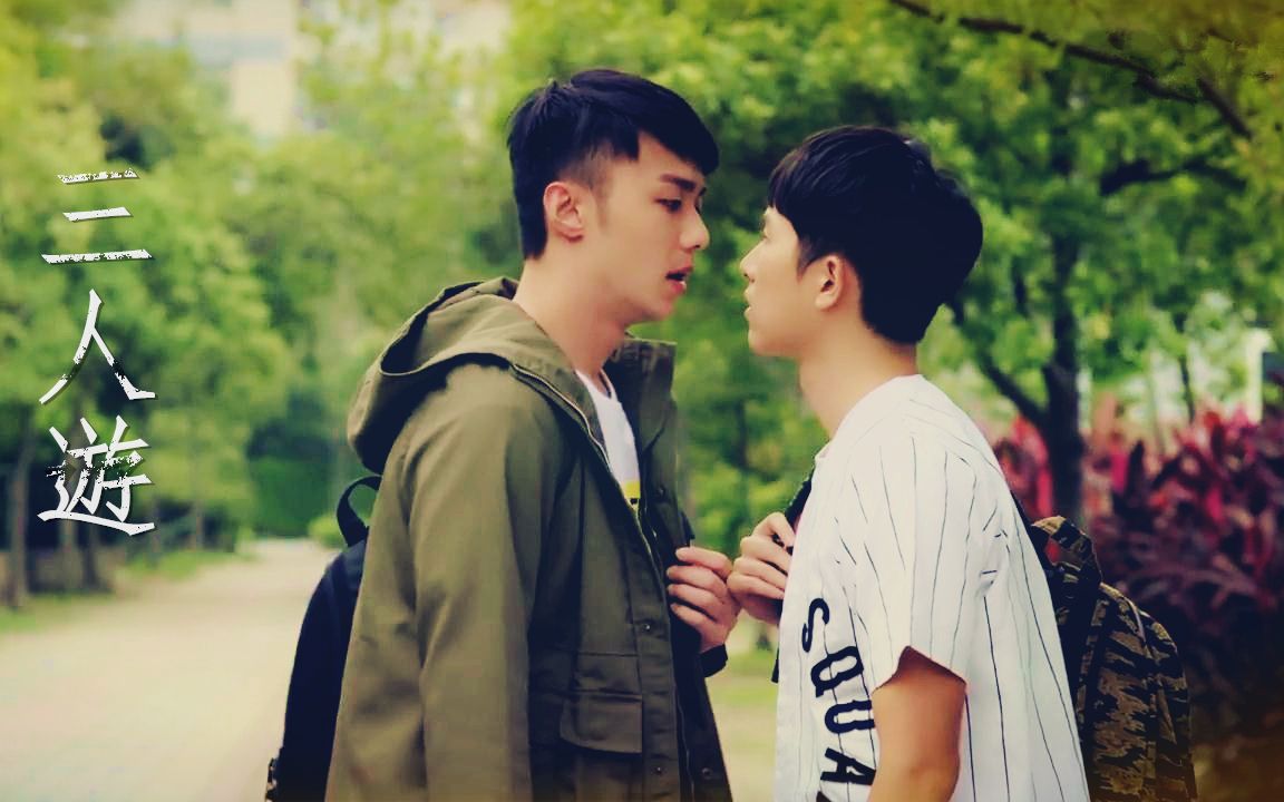 history2越界三人游文武cp