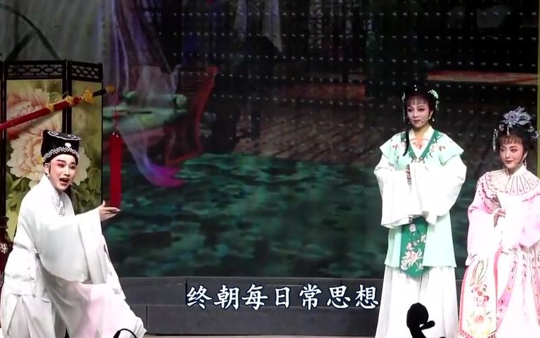 [图]《三看御妹》全剧j全字幕/熊莲芬陈苹苹王维萍周雅梦/椒江越艺qx