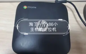 Tải video: 【Klipper】淘了一个x86小主机做上位机