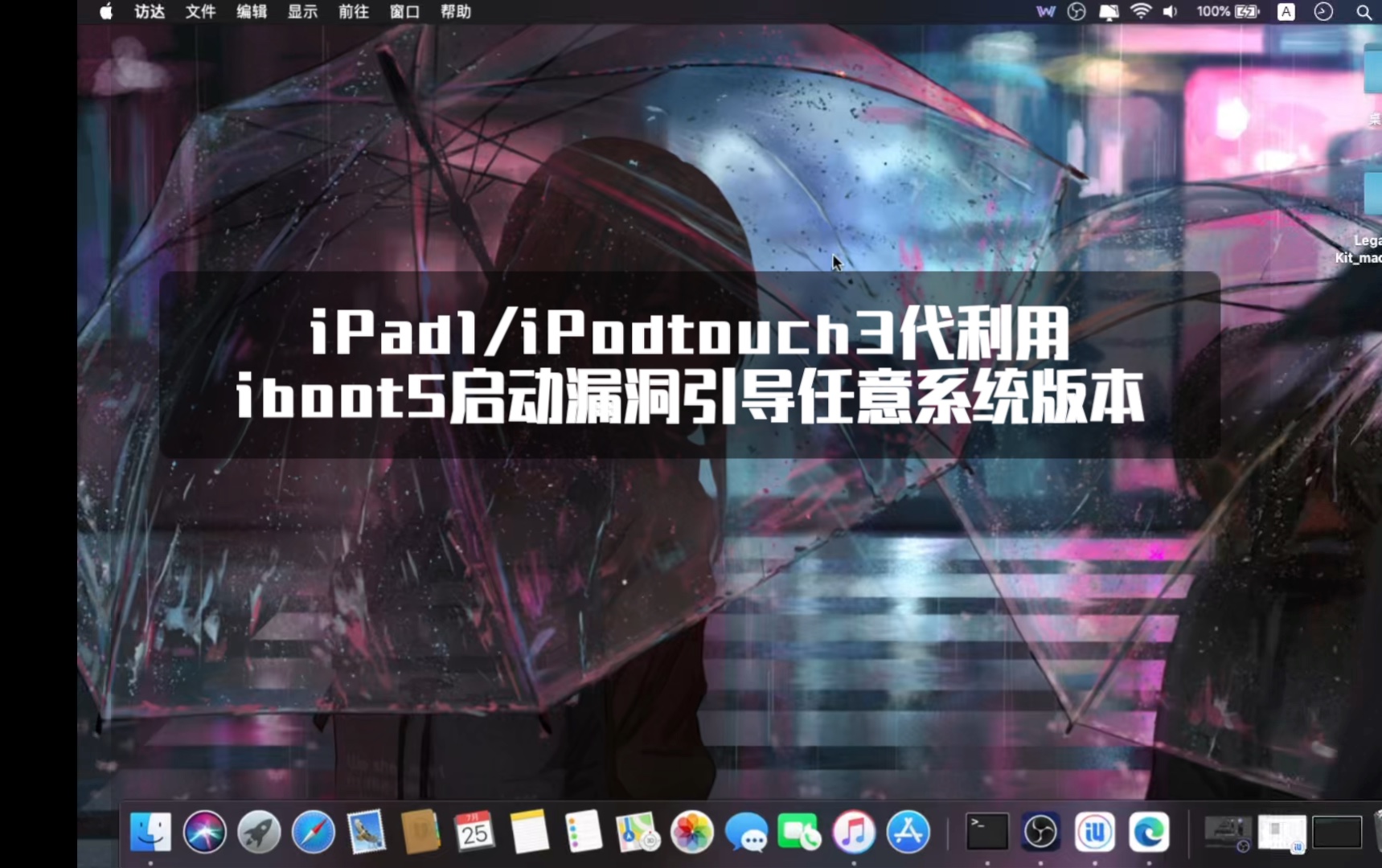 iPad1代利用iboot(iOS5)启动漏洞降级iOS3.2.1哔哩哔哩bilibili